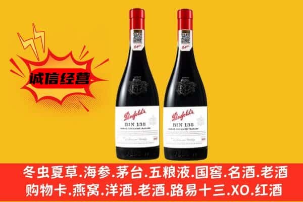 海勃湾区上门回收奔富价格