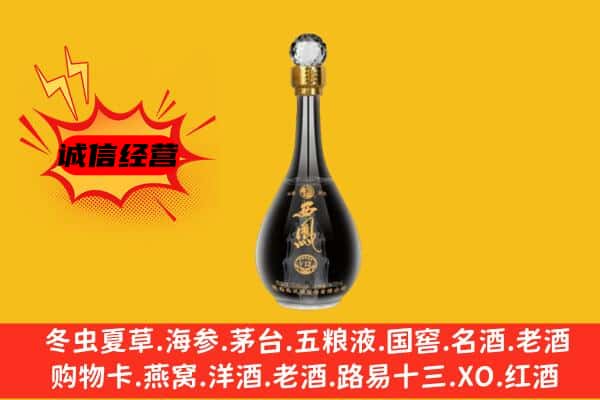 海勃湾区上门回收西凤酒价格