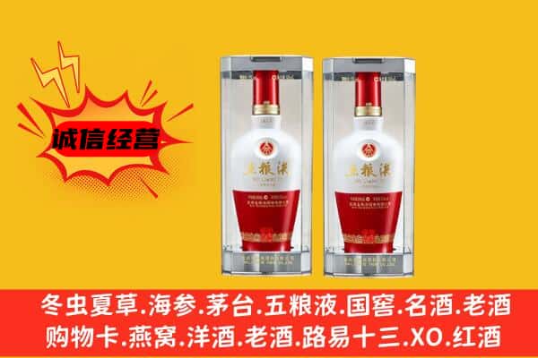 海勃湾区上门回收五粮液1618价格