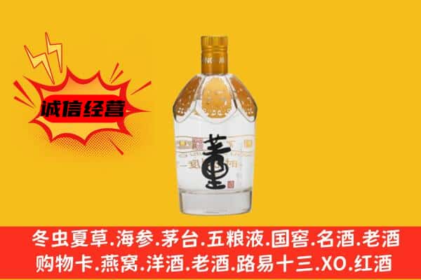 海勃湾区上门回收老董酒价格