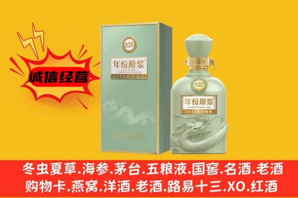 海勃湾区上门回收古井贡酒价格