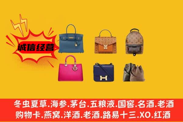 海勃湾区回收名包