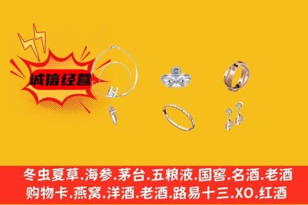 海勃湾区回收首饰